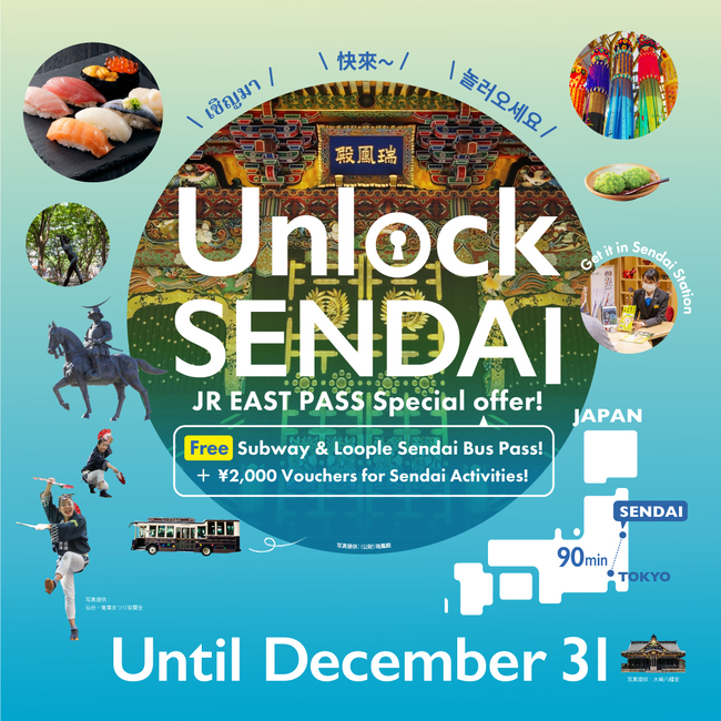 素材_Unlock-SENDAI.jpg (432 KB)