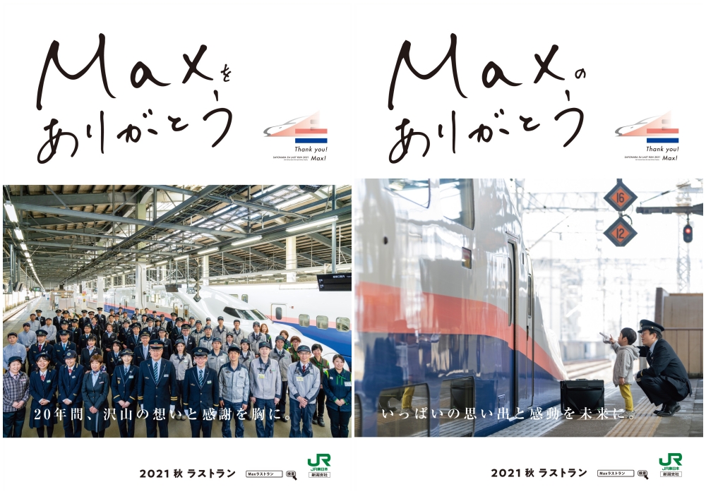 Tokyo farewells Japan's only double-decker Shinkansen with a