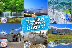 Shinshu special: Launch of digital station stamp app “EKITAG”
