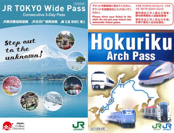 JR News: JR TOKYO Wide Pass and Hokuriku Arch Pass holders to be able to use automatic gates from 1 April, 2020