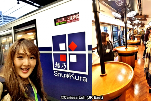 รถไฟสำหรับคนรักสาเก: Koshino Shu*Kura