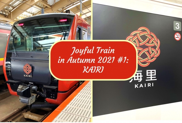 Joyful Train in Autumn 2021 #1: KAIRI