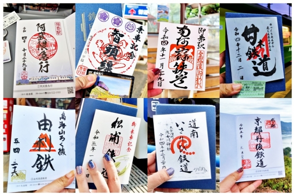 Japanese Train Station Stamps - NishuraEast - Japanese Design & Culture  Online Blog